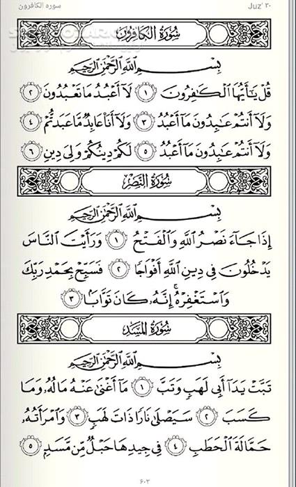 دانلود تلاوت مجلسی استاد فرج الله شاذلی سوره مبارکه نصر - دانلود تلاوت فرج الله شاذلی سوره نصر - سافت گذر