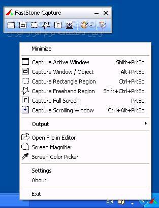 دانلود FastStone Capture 11.0 + Portable - دانلود نرم افزار تصویر برداری از ویندوز - سافت گذر