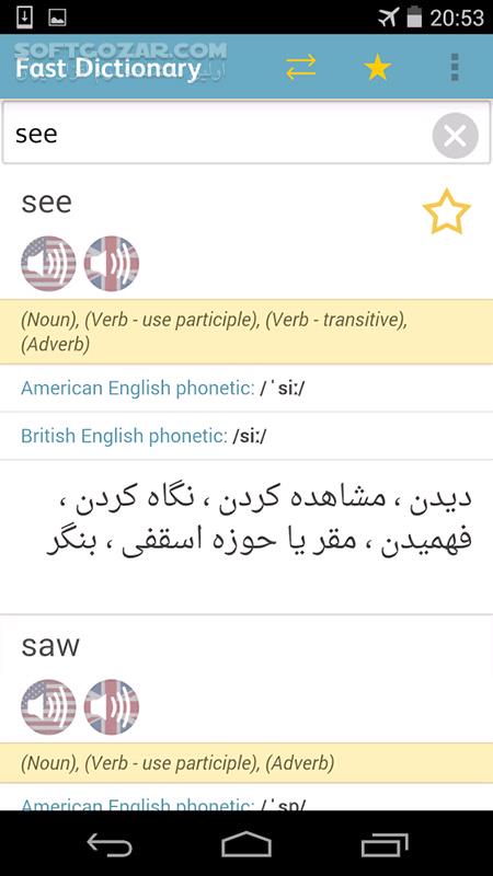 دانلود FastDic 3.0.0 for Android - دانلود دیکشنری انگلیسی و بالعکس برای اندروید - سافت گذر