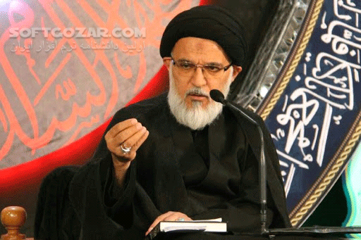 دانلود فضائل حضرت معصومه سلام الله علیها از حجت الاسلام والمسلمین سیدمحمدمهدی میرباقری - دانلود حاج آقا سیدمحمدمهدی میرباقری با موضوع فضائل حضرت معصومه سلام الله علیها - سافت گذر