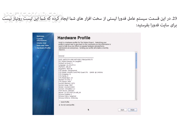 دانلود آموزش تصویری سیستم عامل فدورا - دانلود کتاب آشنایی با نصب سیستم عامل Fedora 14 - سافت گذر