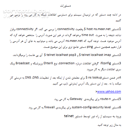 دانلود آشنایی با لینوکس فدورا - دانلود کتاب کاربرد Linux Fedora در شبکه های کامپیوتری - سافت گذر