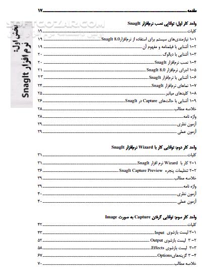 دانلود آموزش تدوین فیلم و صدا - دانلود کتاب تدوین صدا - سافت گذر