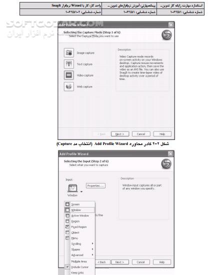 دانلود آموزش تدوین فیلم و صدا - دانلود کتاب تدوین صدا - سافت گذر