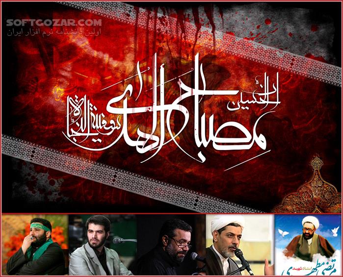 دانلود سخنرانی آماده شده برای دهه اول محرم سال 96 - شب دهم ( شب عاشورا ) - دانلود سخنرانی برای دهم محرم 96 - سافت گذر
