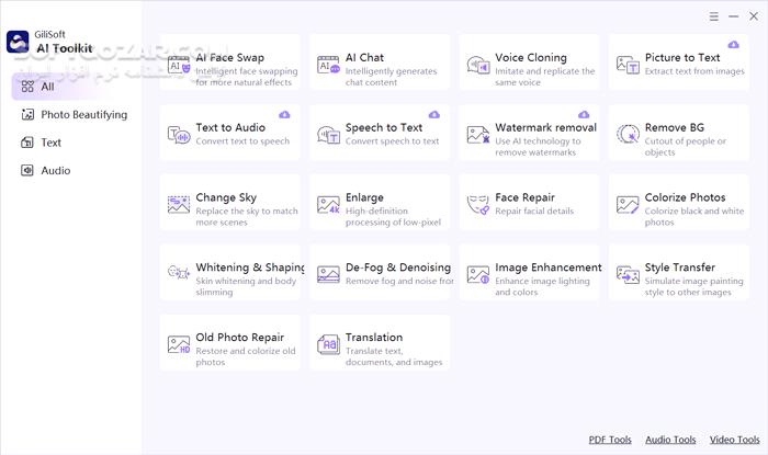 دانلود GiliSoft AI Toolkit 9.3 - دانلود هوش مصنوعی - سافت گذر