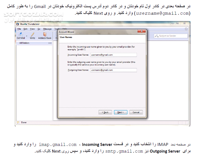 دانلود Gmail در کامپیوتر شما با Thunderbird - دانلود کتاب جیمیل در کامپیوتر شما با تندروید - سافت گذر