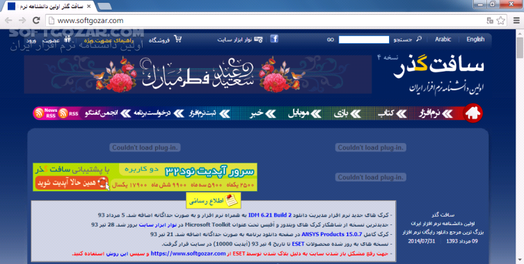 دانلود Google Chrome 134.0.6998.36 Portable - دانلود گوگل کروم پرتابل - سافت گذر
