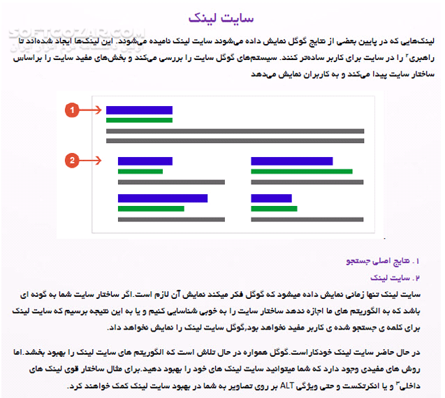 دانلود آموزش گوگل برای وبمسترها - دانلود کتاب آشنایی با گوگل برای مدیران و وبمسترها - سافت گذر