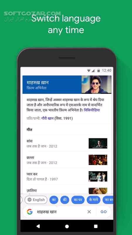 دانلود Google Go 3.120.742123281 For Android +4.3 - دانلود گوگل گو برای اندروید - سافت گذر