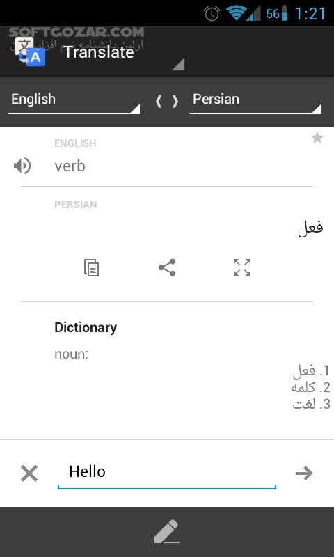 دانلود Google Translate 9.4.111.736586918.4 for Android +8.0 - دانلود مترجم گوگل برای اندروید - سافت گذر