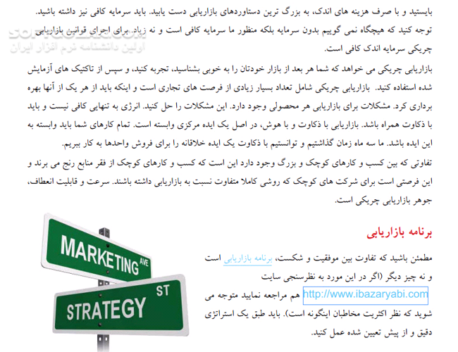 دانلود بازاریابی چریکی - دانلود کتاب فتح ذهن مشتری با بازاریابی خلاق - سافت گذر