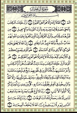 دانلود تلاوت مجلسی استاد حامد شاکرنژاد سوره مبارکه آل عمران - جمعه - بلد - دانلود تلاوت حامد شاکرنژاد سوره جمعه - سافت گذر