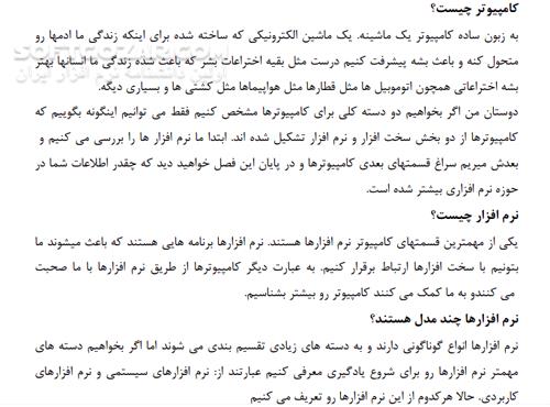 دانلود کامپیوترت را چکش بزن - دانلود کتاب کامپیوترت را چکش بزن - سافت گذر