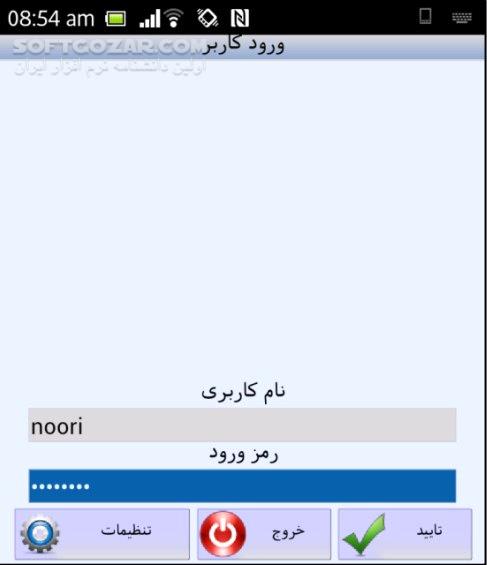دانلود همراه بانک حکمت ایرانیان (حکمت آرم) برای اندروید - دانلود همراه بانک حکمت ایرانیان (حکمت آرم) برای اندروید - سافت گذر