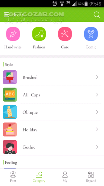 دانلود HiFont 7.7.7 for Android +2.3 - دانلود تغییر فونت اندروید برای اندروید - سافت گذر