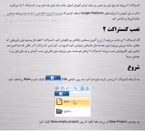 دانلود چگونه بازی پلت فرم بسازیم؟ - دانلود کتاب ساخت بازی پلتفرم - سافت گذر