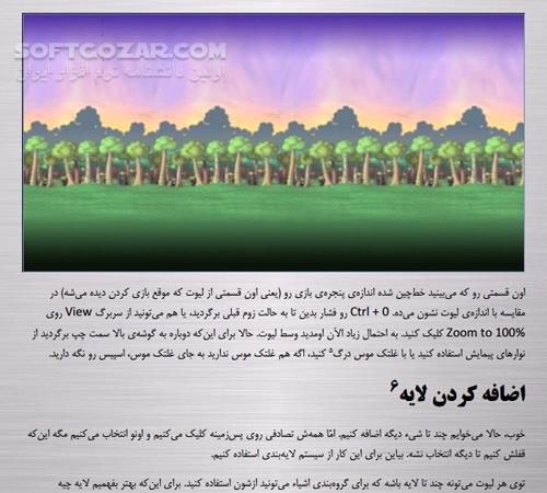 دانلود چگونه بازی پلت فرم بسازیم؟ - دانلود کتاب ساخت بازی پلتفرم - سافت گذر