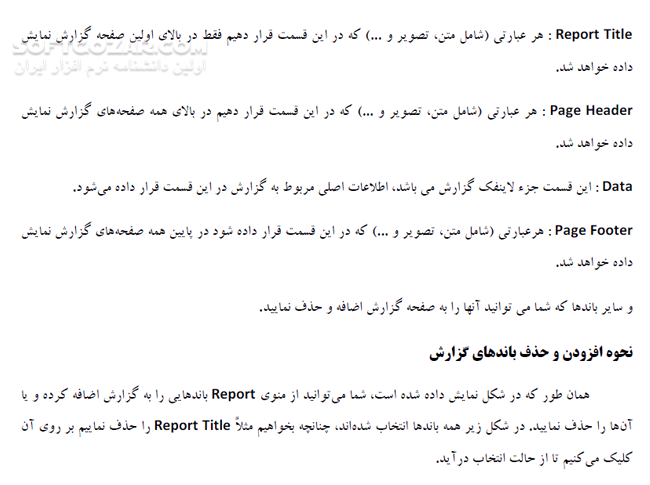دانلود چگونگی اتصال FastReport.NET به SQL Server - دانلود کتاب چگونگی اتصال فست ریپورت به اس کیو ال سرور - سافت گذر