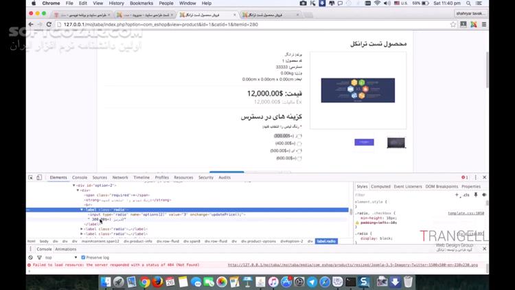 فیلم‌های آموزش ساخت فروشگاه اینترنتی به زبان فارسی تصاویر نرم افزار  - سافت گذر