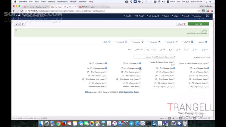 فیلم‌های آموزش ساخت فروشگاه اینترنتی به زبان فارسی تصاویر نرم افزار  - سافت گذر