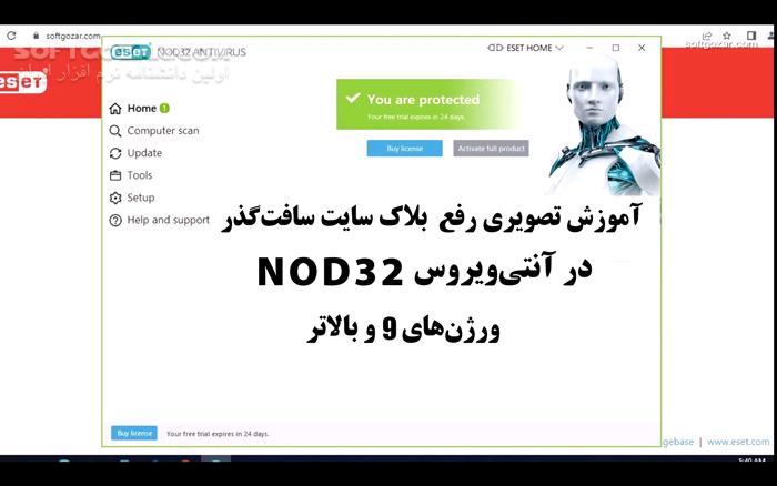 دانلود آموزش تصویری رفع بلاک سایت سافت‌گذر در آنتی‌ویروس ESET NOD32 ورژن‌های 9 و بالاتر - دانلود آموزش رفع بلاک سایت در آنتی ویروس ESET NOD32 - سافت گذر