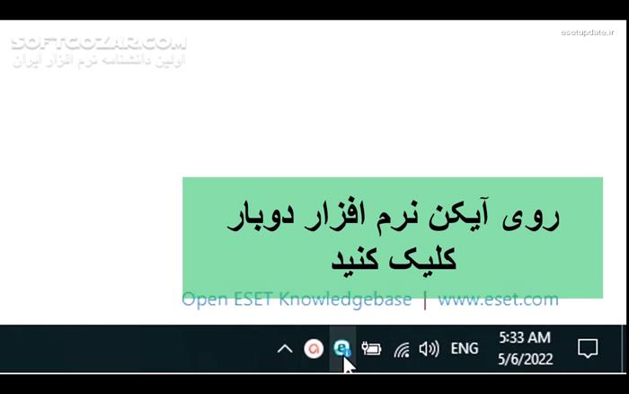 دانلود آموزش تصویری رفع بلاک سایت بروزرسانی آنتی‌ویروس نود32، در آنتی‌ویروس ESET NOD32 ورژن‌های 9 و بالاتر - دانلود آموزش رفع بلاک سایت در آنتی ویروس نود 32 - سافت گذر