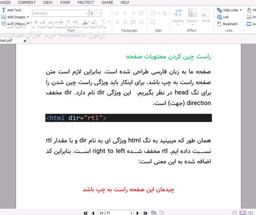 دانلود آموزش HTML برای فوق مبتدی‌ها - دانلود کتاب الفبای طراحی وب - سافت گذر
