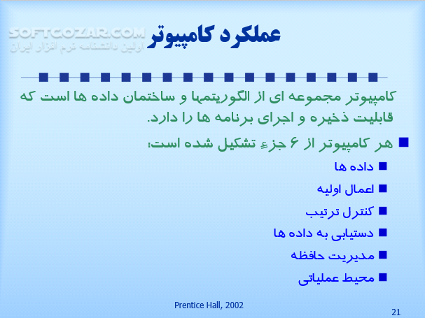 دانلود طراحی و پیاده سازی زبانهای برنامه سازی - دانلود کتاب بر اساس کتاب اصول طراحی و پیاده سازی زبانهای برنامه سازی - سافت گذر