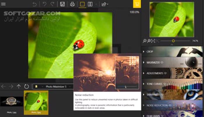 دانلود InPixio Photo Maximizer Pro 5.3.8620.22314 - دانلود بزرگنمایی تصاویر - سافت گذر