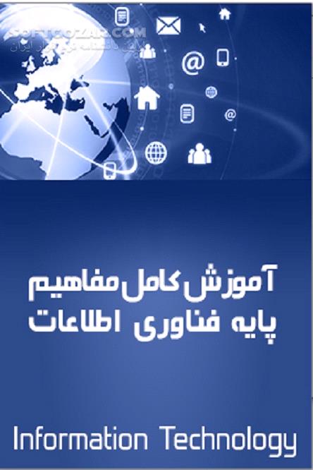 دانلود آی سی دی ال - دانلود کتاب خودآموز مفاهیم پایه فناوری اطلاعات - سافت گذر