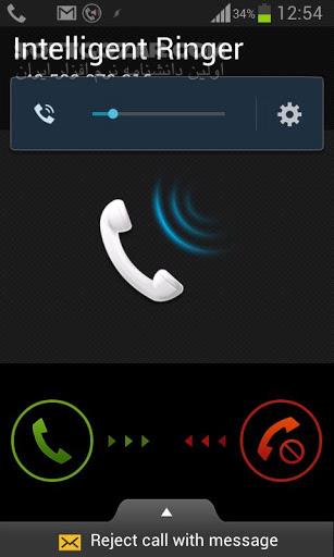 دانلود Intelligent Ringer 1.1.0 for Android +2.3 - دانلود زنگ هوشمند برای اندروید - سافت گذر