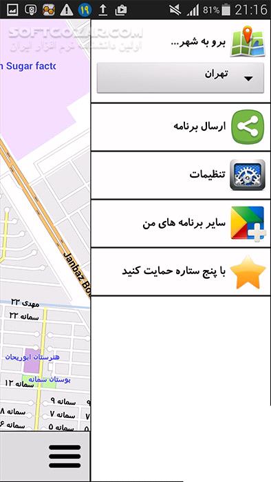 دانلود نقشهٔ ایران آفلاین 7.31 برای اندروید 4.0.3+ - دانلود نقشهٔ آفلاین تمامی شهرهای کوچک و بزرگ ایران بدون نیاز به اینترنت برای اندروید - سافت گذر