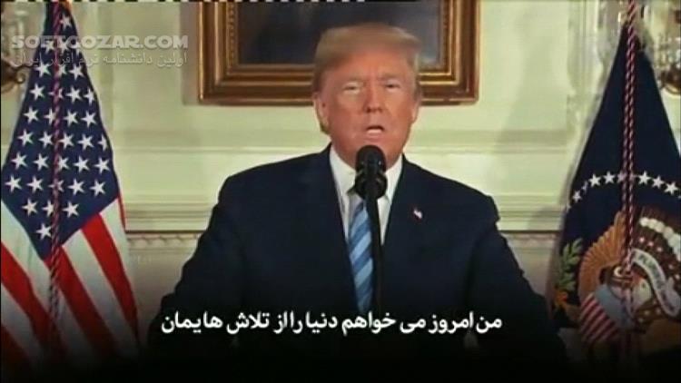 دانلود برنامه جهان آرا سری جدید | بررسی خروج آمریکا از برجام و ادامه پرونده برجام - دانلود برنامه جهان آرا شبکه افق - سافت گذر