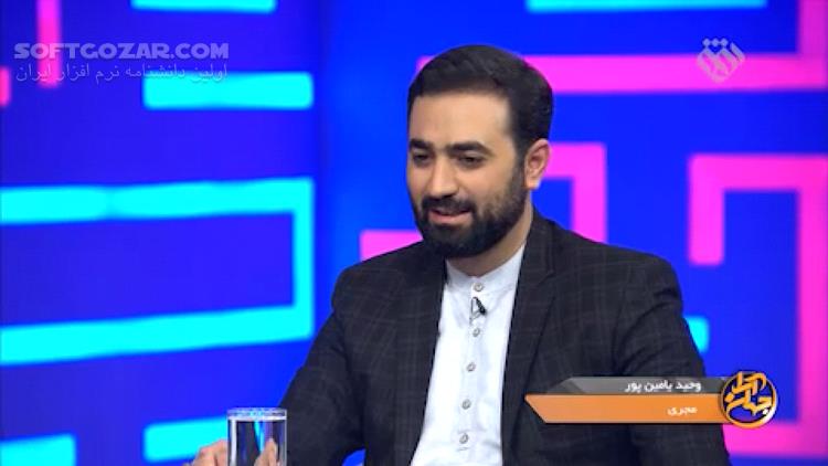 دانلود برنامه جهان آرا سری جدید | نقد و بررسی ۱۶۰ برنامه سری اول جهان آرا - دانلود برنامه جهان آرا شبکه افق - سافت گذر