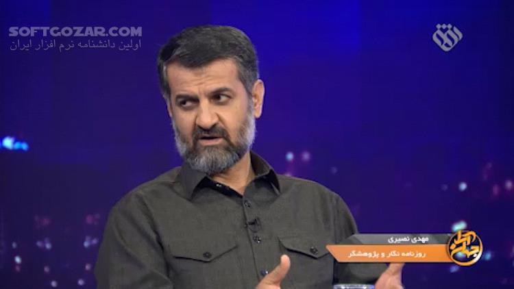دانلود برنامه جهان آرا سری جدید | نقد و بررسی ۱۶۰ برنامه سری اول جهان آرا - دانلود برنامه جهان آرا شبکه افق - سافت گذر