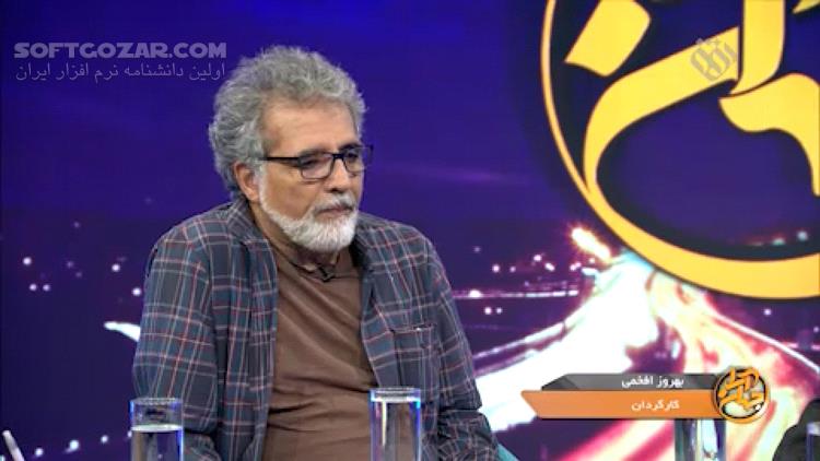 دانلود برنامه جهان آرا سری جدید | نقد و بررسی ۱۶۰ برنامه سری اول جهان آرا - دانلود برنامه جهان آرا شبکه افق - سافت گذر