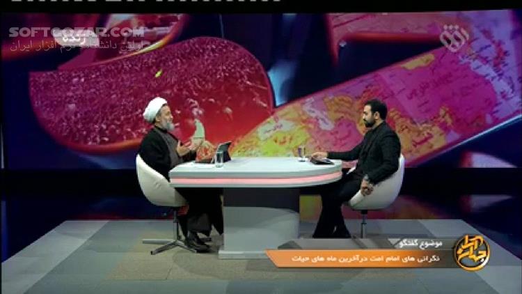 دانلود برنامه جهان آرا سری جدید | بازخوانی نگرانی های امام امت در آخرین ماه های حیات - دانلود برنامه جهان آرا شبکه افق - سافت گذر