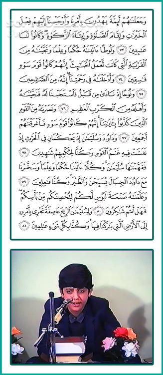 دانلود تلاوت مجلسی استاد جواد فروغی سوره مبارکه انبیا ( علیهم السلام ) - دانلود تلاوت جواد فروغی سوره انبیا ( علیهم السلام ) - سافت گذر