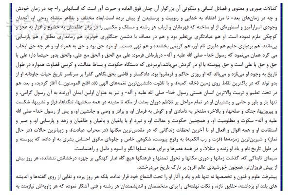 دانلود قضاوت های حضرت علی(ع) - دانلود کتاب قضاوت های علی(ع) - سافت گذر