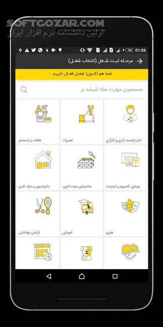 دانلود کاریکس KaariX ورژن 2.1 برای اندروید 4.2+ - دانلود کاریکس برای اندروید - سافت گذر
