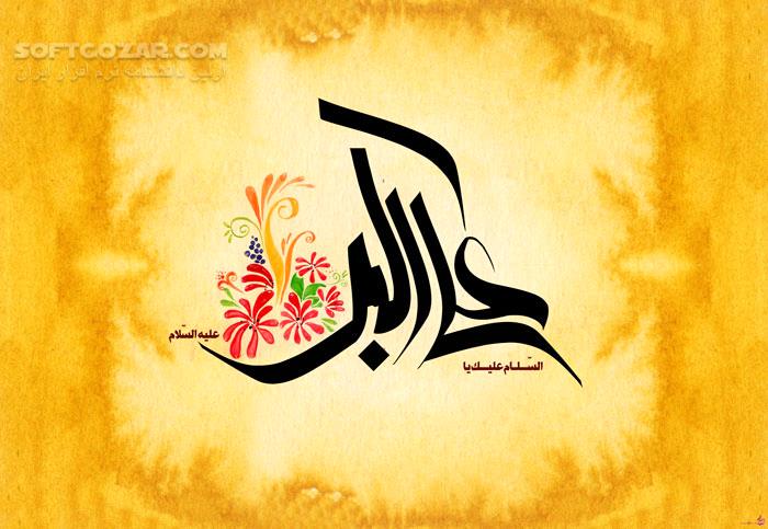 دانلود میلاد حضرت علی اکبر علیه السلام حاج محمود کریمی - دانلود این که رو دست مولاست علی اکبر یا حیدر محمود کریمی - سافت گذر