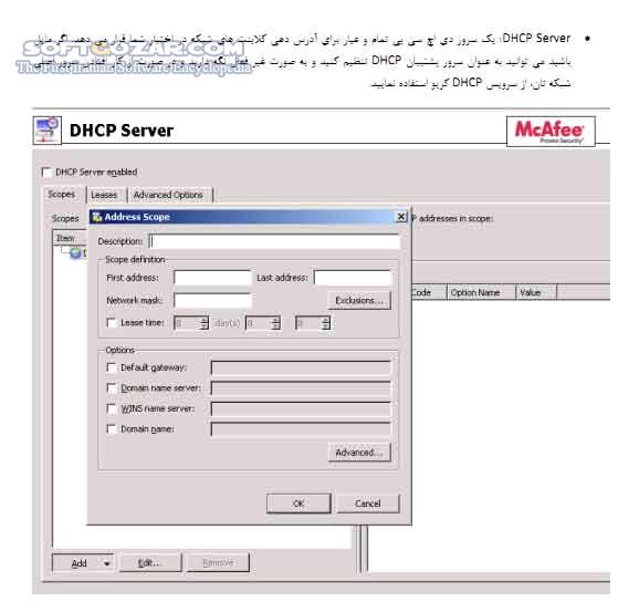 دانلود آموزش برنامه فایروال وینروت کریو - دانلود کتاب آشنایی با نرم افزار Kerio WinRoute Firewall - سافت گذر