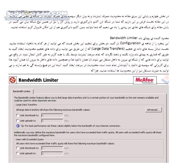دانلود آموزش برنامه فایروال وینروت کریو - دانلود کتاب آشنایی با نرم افزار Kerio WinRoute Firewall - سافت گذر