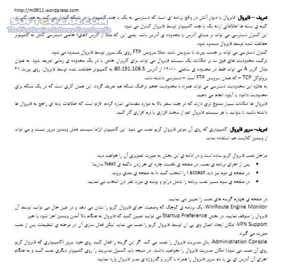 دانلود آموزش برنامه فایروال وینروت کریو - دانلود کتاب آشنایی با نرم افزار Kerio WinRoute Firewall - سافت گذر