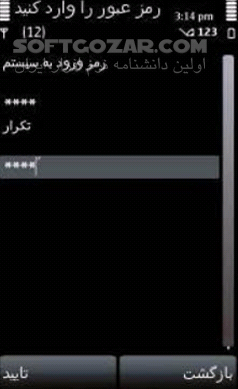 دانلود همراه بانک کشاورزی نسخه 1.7.7 برای اندروید - دانلود موبایل بانک کشاورزی برای اندروید - سافت گذر