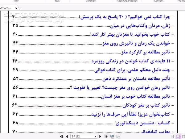 دانلود کتاب درمانی - دانلود کتاب کتاب خوانی و مطالعه - سافت گذر