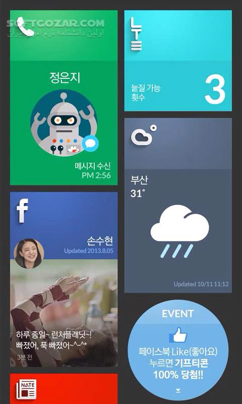 دانلود Launcher Planet 3.30 for Android +4.0 - دانلود لانچر زیبا برای اندروید - سافت گذر