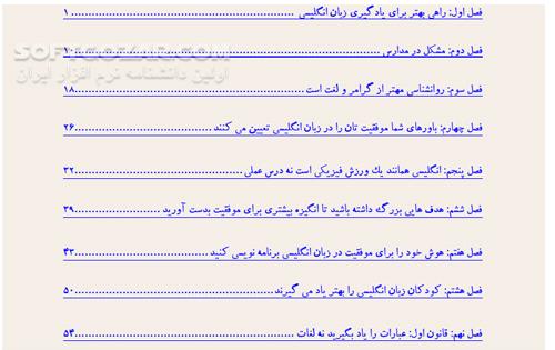 دانلود یاد بگیرید همانند یک بومی زبان انگلیسی صحبت کنید - دانلود کتاب آموزش زبان انگلیسی بومی - سافت گذر