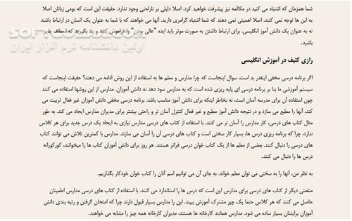 دانلود یاد بگیرید همانند یک بومی زبان انگلیسی صحبت کنید - دانلود کتاب آموزش زبان انگلیسی بومی - سافت گذر